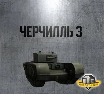 Яскраві зони пробиття для world of tanks - сторінка 2 (world) Яскраві зони пробиття для world of tanks - сторінка 2