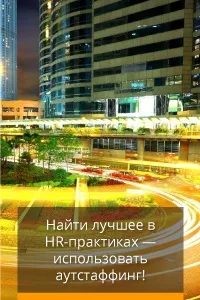 Навіщо потрібно кадрове адміністрування (навіщо потрібно кадрове адміністрування) Навіщо потрібно кадрове адміністрування