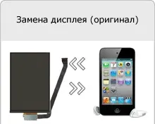 Завис ipod touch 5, 4, nano 7 (7g), 6, classic, зависає айпод при прошивці або при включенні (6) Завис ipod touch 5, 4, nano 7 (7g), 6, classic, зависає айпод при прошивці або при включенні