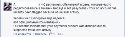 За що facebook може заблокувати ваш менеджер реклами (facebook) За що facebook може заблокувати ваш менеджер реклами