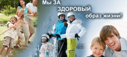 Здоровий спосіб життя для дітей шкільного віку (життя) Здоровий спосіб життя для дітей шкільного віку