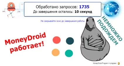 Навіщо люди працюють, якщо є фінансова дроїд (фінансовий) Навіщо люди працюють, якщо є фінансова дроїд