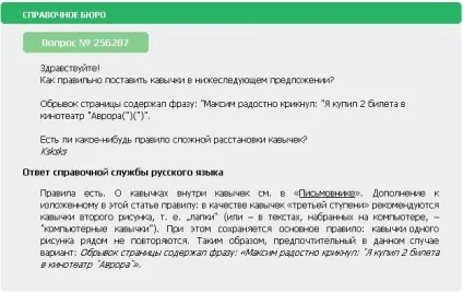 Закривайте зовнішні лапки! (Внутрішні лапки) Закривайте зовнішні лапки!