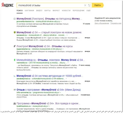 Навіщо люди працюють, якщо є фінансова дроїд (moneydroid) Навіщо люди працюють, якщо є фінансова дроїд