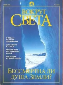Журнали по екології (бібліотека апатити) Журнали по екології