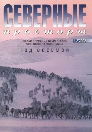 Журнали по екології (ЦБС апатити) Журнали по екології