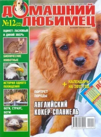 Журнали по екології (суспільно-політичний науково-популярний ілюстрований журнал) Журнали по екології