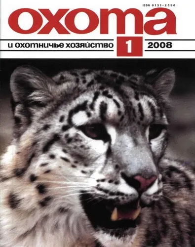 Журнали по екології (суспільно-політичний науково-популярний ілюстрований) Журнали по екології