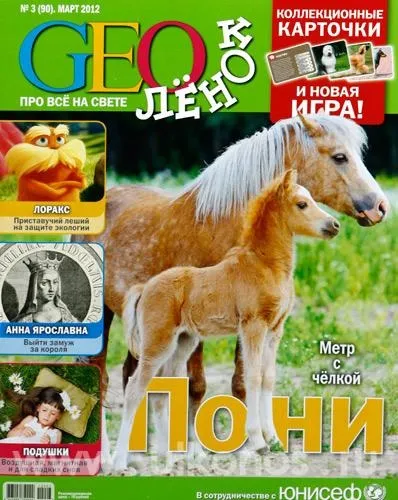 Журнали по екології (бібліотека апатити) Журнали по екології