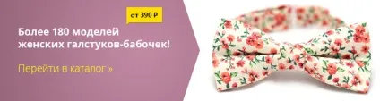 Жіночі краватки-метелики на шию вибрати і купити від 390 руб (краватки-метелики) Жіночі краватки-метелики на шию вибрати і купити від 390 руб
