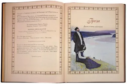 Життя і творчість Островського (життя) Життя і творчість Островського
