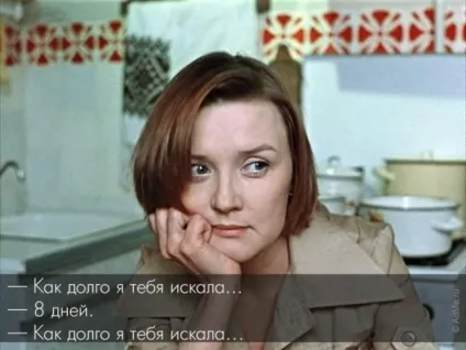 Життєві цитати з фільму «москва сльозам не вірить» (москва) Життєві цитати з фільму «москва сльозам не вірить»