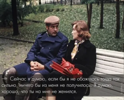 Життєві цитати з фільму «москва сльозам не вірить» (вірить) Життєві цитати з фільму «москва сльозам не вірить»
