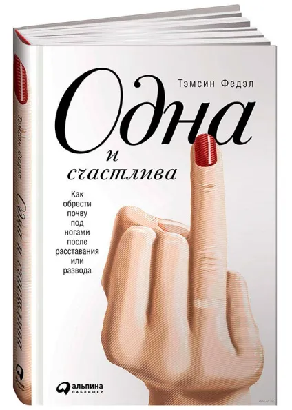 Життя після як не робити з розлучення серіал і стати головним призом для нового обранця, forbes (життя) Життя після як не робити з розлучення серіал і стати головним призом для нового обранця, forbes
