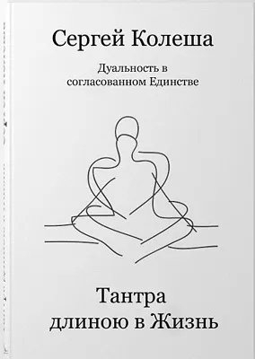 10 Ступеней до безстрашності, сергей колешся