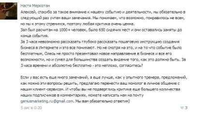 10 Діючих методів, які допоможуть ліквідувати конфлікт і налагодити відносини з клієнтом - (налагодити) 10 Діючих методів, які допоможуть ліквідувати конфлікт і налагодити відносини з клієнтом -