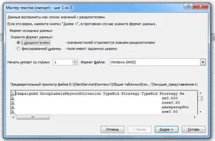 100% Спосіб відключити перетворення числа в дату в Еxcel, контекст