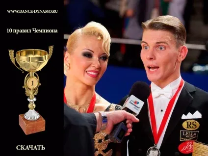 10 Правил як виховати в собі чемпіона (знати) 10 Правил як виховати в собі чемпіона