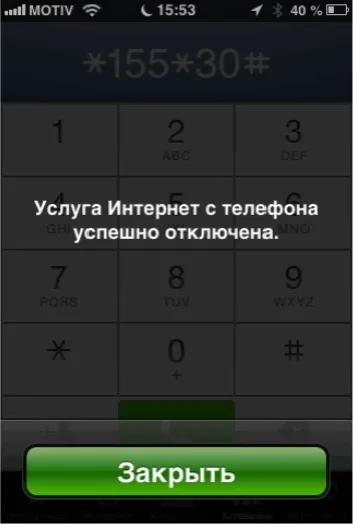 1T - як відключити інтернет на Теле2 (Теле2) 1T - як відключити інтернет на Теле2