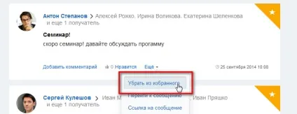 1С-бітрікс - жива стрічка