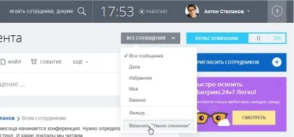 1С-бітрікс - жива стрічка