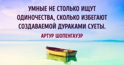 22 Цитати Артур Шопенгауер про справжню свободу () 22 Цитати Артур Шопенгауер про справжню свободу