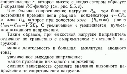 13 Зовнішня характеристика випрямляча (випрямляча) 13 Зовнішня характеристика випрямляча