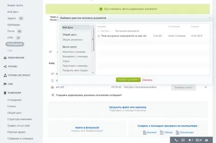 1С-бітрікс - жива стрічка