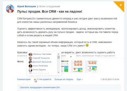 1С-бітрікс - жива стрічка