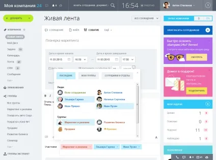 1С-бітрікс - жива стрічка