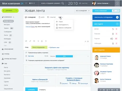 1С-бітрікс - жива стрічка