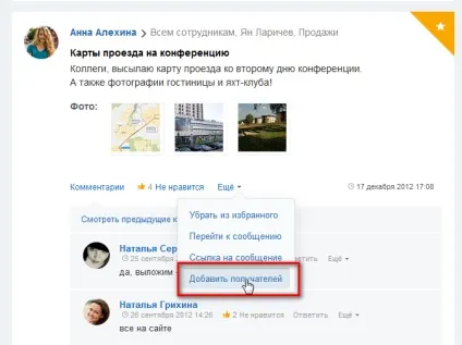 1С-бітрікс - жива стрічка