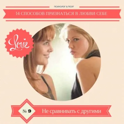 14 Способів зізнатися в любові собі (Найпростіший спосіб) 14 Способів зізнатися в любові собі