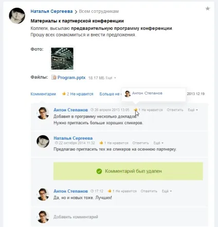 1С-бітрікс - жива стрічка