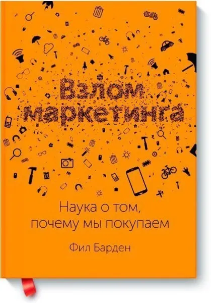 5 Ефектів маркетингу, або легкий спосіб збільшити продажі (маркетингу) 5 Ефектів маркетингу, або легкий спосіб збільшити продажі