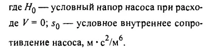 5 Лекція гідравлічний режим тс