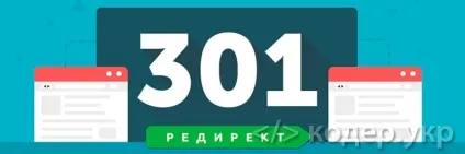 301 Редірект на всі випадки життя за допомогою (наприкінці редирект слеша) 301 Редірект на всі випадки життя за допомогою