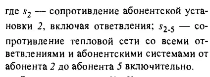 5 Лекція гідравлічний режим тс