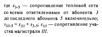 5 Лекція гідравлічний режим тс