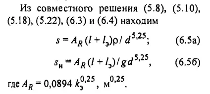 5 Лекція гідравлічний режим тс