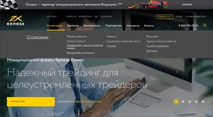 5 Ознак чесного брокера форекс на прикладі exness (ознак) 5 Ознак чесного брокера форекс на прикладі exness