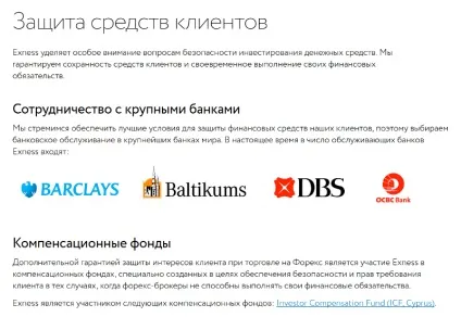 5 Ознак чесного брокера форекс на прикладі exness (чесного) 5 Ознак чесного брокера форекс на прикладі exness