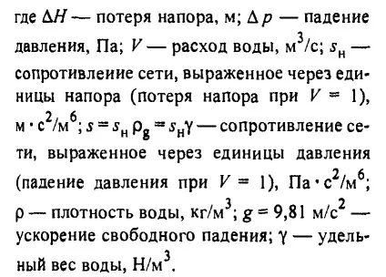 5 Лекція гідравлічний режим тс