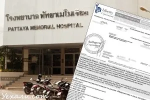 8 Рад, як правильно засмагати в Тайланді (Тайланді) 8 Рад, як правильно засмагати в Тайланді