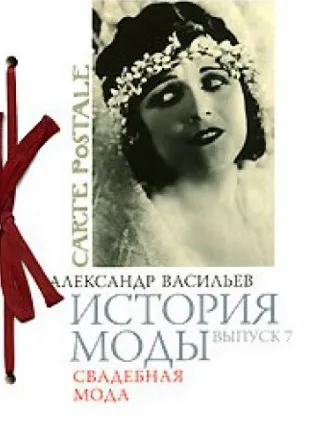 7 Кращих книг для наречених