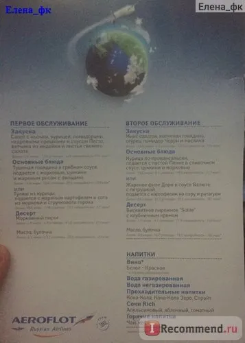 Аерофлот - українська авіакомпанія - «аерофлот, а ти змінився, навіть гордість взяла за (прямий рейс Хошимін) Аерофлот - українська авіакомпанія - «аерофлот, а ти змінився, навіть гордість взяла за