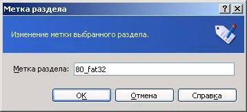 Acronis disk director suite 9