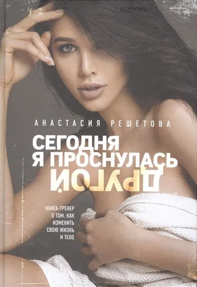 7 Дивних книг про те, що приховує наше тіло, журнал cosmopolitan