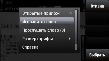 Abbyy fototranslate переводимо слова за допомогою камери телефону (переводимо) Abbyy fototranslate переводимо слова за допомогою камери телефону