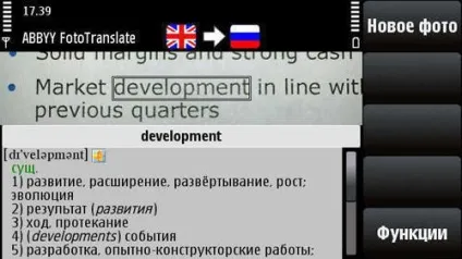 Abbyy fototranslate переводимо слова за допомогою камери телефону (переводимо) Abbyy fototranslate переводимо слова за допомогою камери телефону